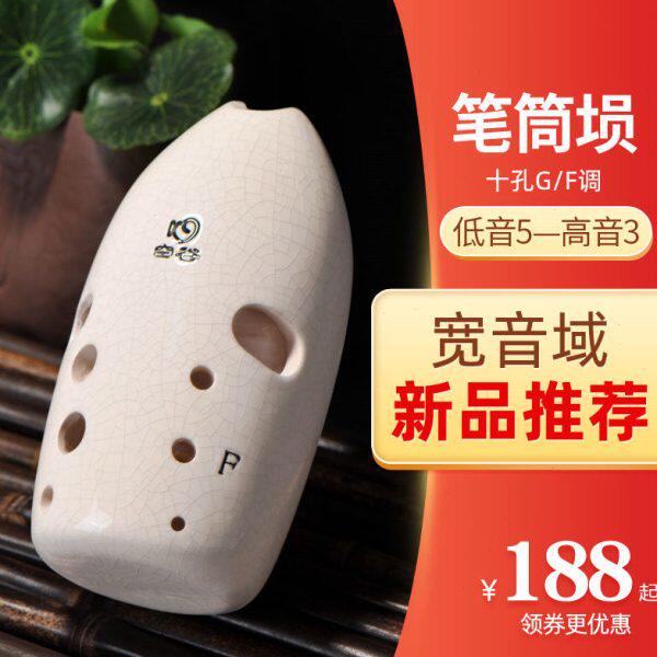 空谷埙专业演奏十孔笔筒埙宽音域高音3咪白色裂纹釉面古乐器陶埙