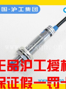 沪工M12电容式接近开关LJC12A3-5-Z/AY三线PNP常闭LJC12A3-A-Z/AY
