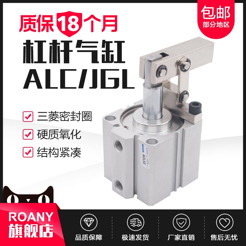 气动小型ALC杠杆气缸JGLr25/32/40/50/63模具夹具压紧下压夹紧气