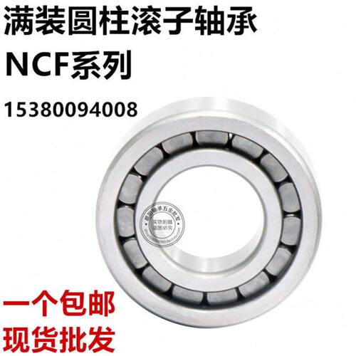 满装圆柱滚子轴承NCF202 203 204 205 206 207 V 2RS双面胶盖密封