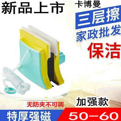 新推超强磁厚三层中厚擦窗器超强磁加厚双层真空中空玻璃擦