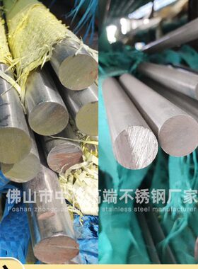 不锈钢实心圆棒 201/316L/304 方棒 方条 扁钢 扁条 六角棒 角钢