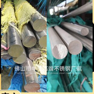 不锈钢实心圆棒 201/316L/304 方棒 方条 扁钢 扁条 六角棒 角钢