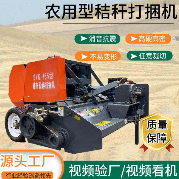 玉米秸秆粉碎打捆机收割捆草农用牧草稻草麦秸捡拾圆捆打包一体机,农机/农具/农膜,收割机械,淘宝优惠券,粉丝福利购,淘宝优惠卷