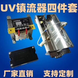 3KW晒版 灯罩 灯UV灯四件套 触发器 灯管紫外线UV灯4件套 镇流器