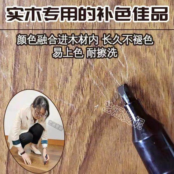 修色笔实木复合木地板家具油漆笔补漆笔修补露白划伤补色检修色笔,基础建材,色精,淘宝优惠券,粉丝福利购,淘宝优惠卷