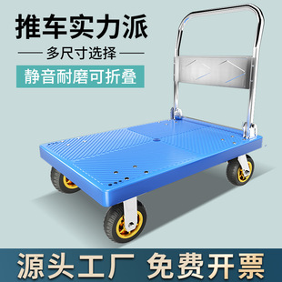 小推车拉货平板车拖车折叠轻便z静音小拉车手推车便携搬运车带刹