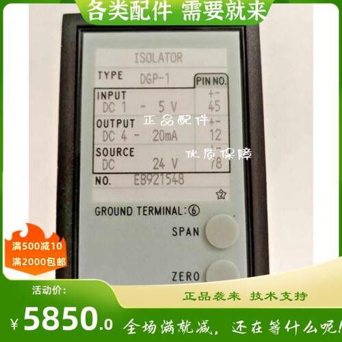 DGP-1 TOYO KEIKI 东洋计器 控制器 信号变换器  隔离发大器