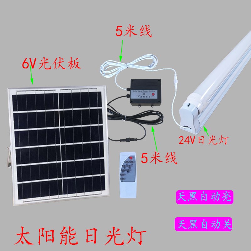 太阳能日a光灯防水线电池盒灯带升压控制器