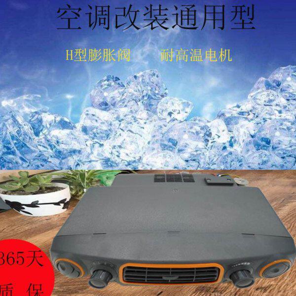 汽车空调蒸发器总成24v 货车挖机车载水暖暖风机制冷通用改装12伏