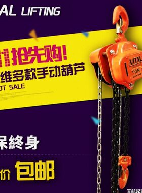 维多VITAL手拉葫芦手动葫芦倒链起重葫芦1/2/3/5/10/20t吨3/5m米