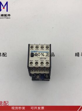 JZC1-44接触式中间继电器 直流接触器  4开4闭 DC220vDC110v