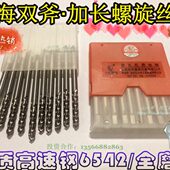 瓦尔特上海双斧 加长螺旋丝攻M3 螺旋加长机用丝锥