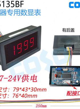 CS5135电压表变频器专用仪表频率转速速度表DC0-10V数显表模拟量