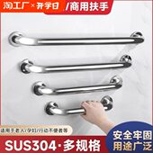 304不锈钢卫生间扶手栏杆老人浴室厕所无障碍残疾人安全防滑拉手