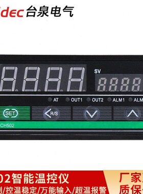 台泉电气tqidec电子温控器CH502多输入PID调节器温控表智能温控仪