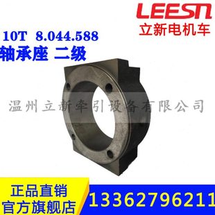 轴承座10T二级传动矿用电机车轮对减速箱配件轴承内外盖铸铁闸瓦
