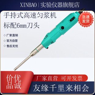 上海梓桂实验S10手持式高速匀浆机手持式均质器乳化机试管均质器