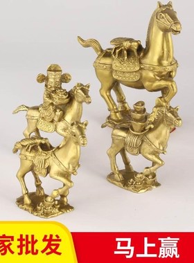 厂家黄铜马上赢摆件马q上发财家居装饰工艺品马上封侯财神元宝