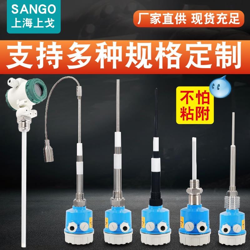 射频导纳料位开关电容式料位计液位计电容物位R计高温防腐不锈钢