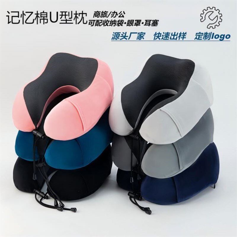 记忆棉u型枕护颈枕脖子靠u枕颈椎头枕脖枕飞机睡觉u形枕头神器旅