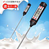 烘焙奶茶食品温度计 食品温度计 温度计 笔式 油温计 电子温度计