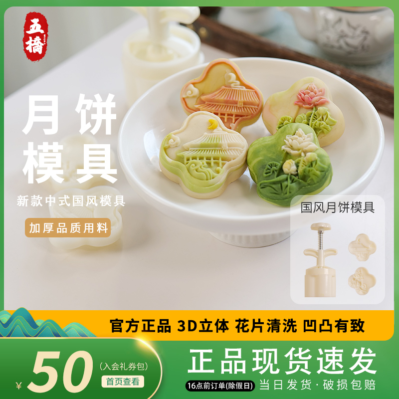 中式国风月饼模具手压式绿豆糕米糕冰皮压花磨具糕点模具2Z024新