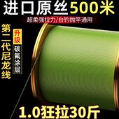 进口500米钓鱼线强拉力耐磨柔软海竿抛竿路亚矶钓尼龙线主线子线