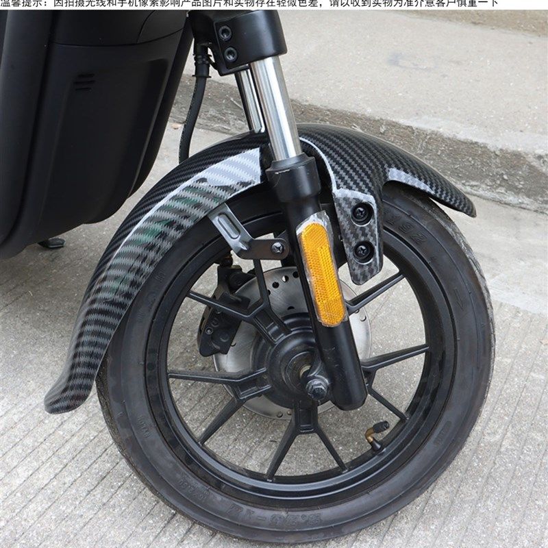 U+B前挡泥板U1C/U1D/U+A支架铁架前轮挡泥板小牛UB水.转印前泥瓦