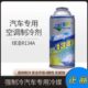 绿凌r134a制冷剂汽车冷媒雪种小车货车空调氟利昴车用 环保型冰种