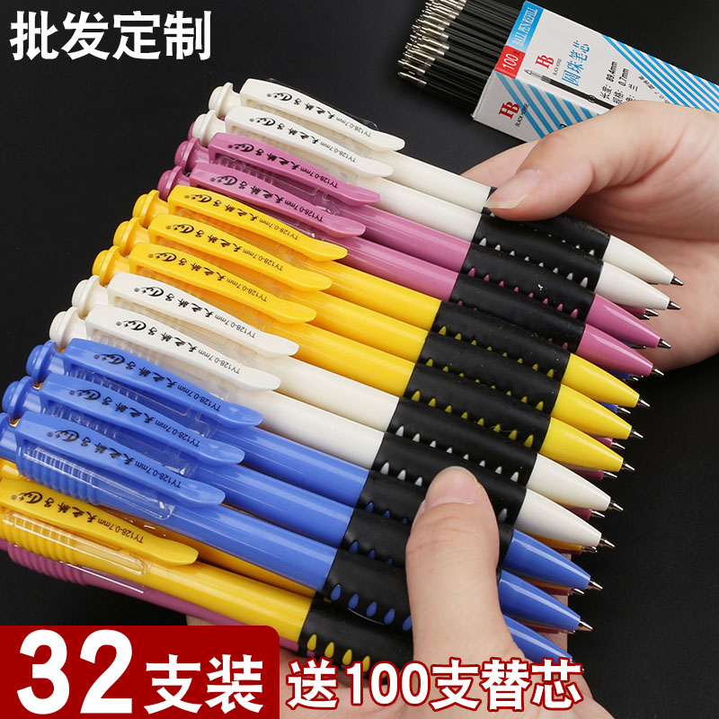 圆珠笔原子笔油笔0.7mm按动子弹头笔芯蓝色按压T式学生老师办公室