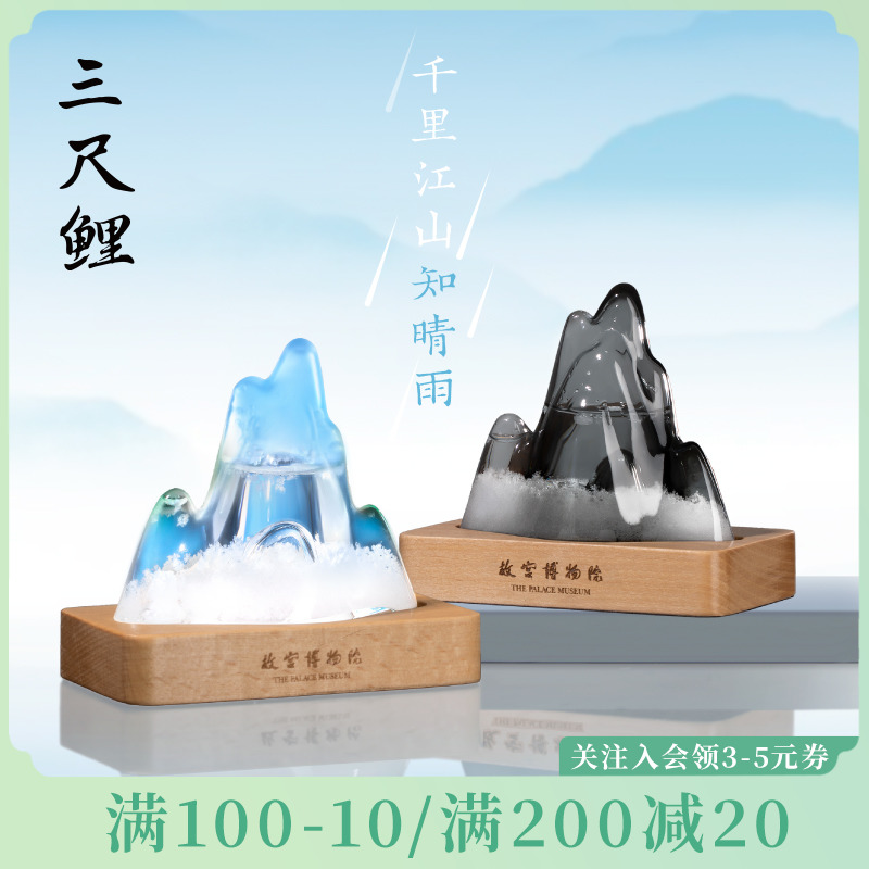 三尺鲤故宫文具 千里江j山风暴瓶故宫文创气象瓶天气预测小夜灯桌