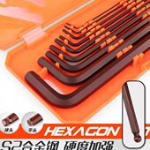 S2内六角扳手平头球头加长内六方德国套装 多功能扳子万用螺丝刀盒