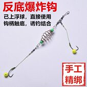 反底钓爆炸钩泡沫浮球珠珠鱼钩钓组欧式 微触底钓鱼钩野钓草青鲤鱼