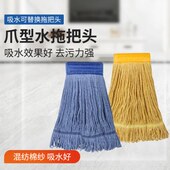洁丽来分色拖把头棉线拖布吸水替换头湿拖墩布头拖把配件