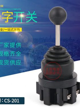 十字开关CS201 CS-2011十字主令双向复位开孔30mm