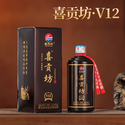 喜贡坊V12酱香型53度纯粮白酒