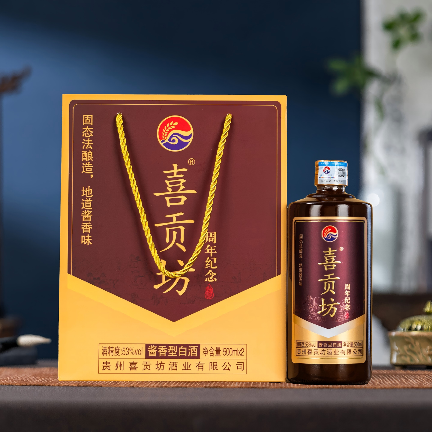 喜贡坊周年纪念茅台镇坤沙酱香型53度白酒500ml瓶装（买一赠一）