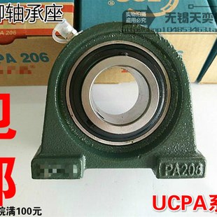 包邮窄脚外球面轴承座UCPA203/UCPA204/UCPA205/PA206/207/PA208