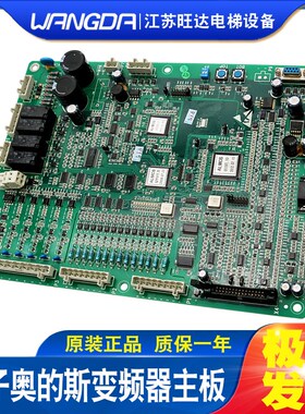 西子奥的斯OTIS一体机变频器HAMCB ALMCB V3.3电梯控制柜主板原装