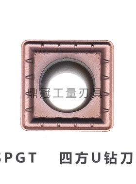 不锈钢四方U钻数控刀片 SPGT 050204/060204/07T308-QPM OP1215