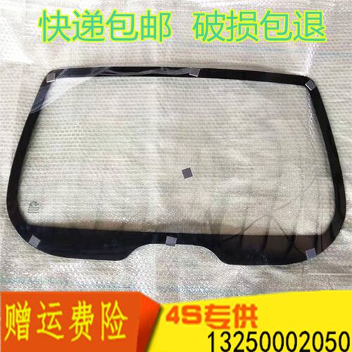 适配御捷祥和A260昆卡乐唯V2汉唐A1电动汽车配件前后档风车门玻璃