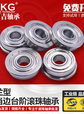 不锈钢法兰微型轴承SF F627ZZ 内经7*22*7MM 带法兰台阶挡边轴承