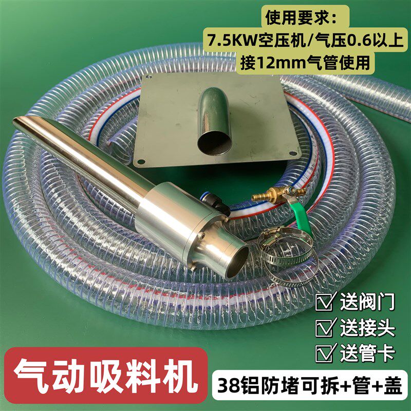 38防堵可拆卸吸料头气动上料机自动上料器空气抽料机注塑吸料泵头