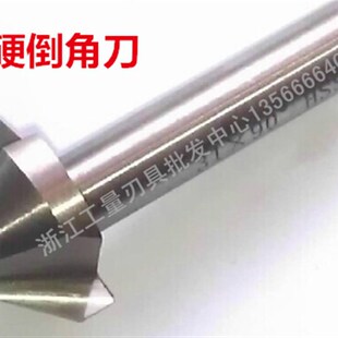 90度 10.4 20.5 16.5 8.4 贵阳小河直柄倒角刀6.5