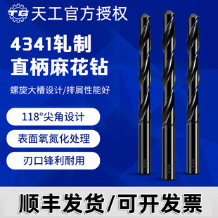 天工直柄麻花钻头直钻15 15.2 15.3 15.4 15.5 15.6 15.7 15.8 16