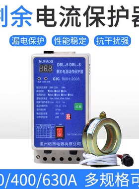 DBL-5/8剩余电流动作继电器 电流动作保护器
