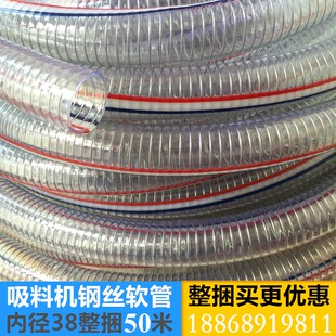 吸料机钢丝软管PVC透明软管 38MM钢丝管上料机吸料软管