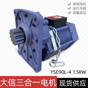 行车龙门吊端梁大车运行电动机YSE0.8/1.5KW大信三合一软启动电机