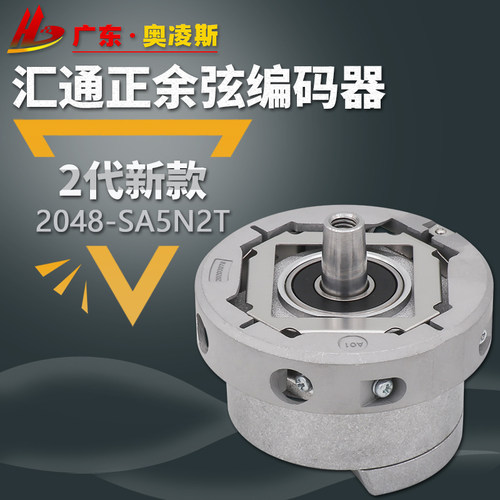 【包换包邮】原装长春汇通正余弦 E153C9.25-2048-SA5N2T 编码器